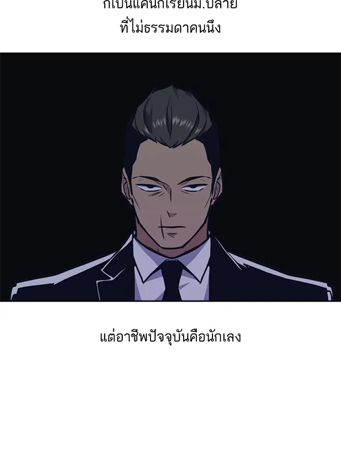 Study Group ตอนที่ 49 หน้า 46