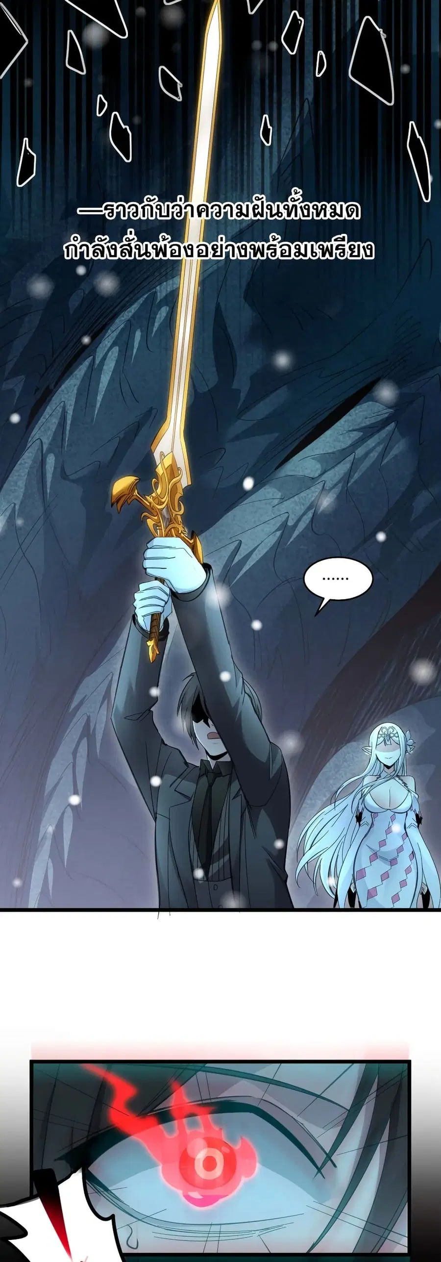 I’m Really Not the Evil God’s Lackey ตอนที่ 101 หน้า 35