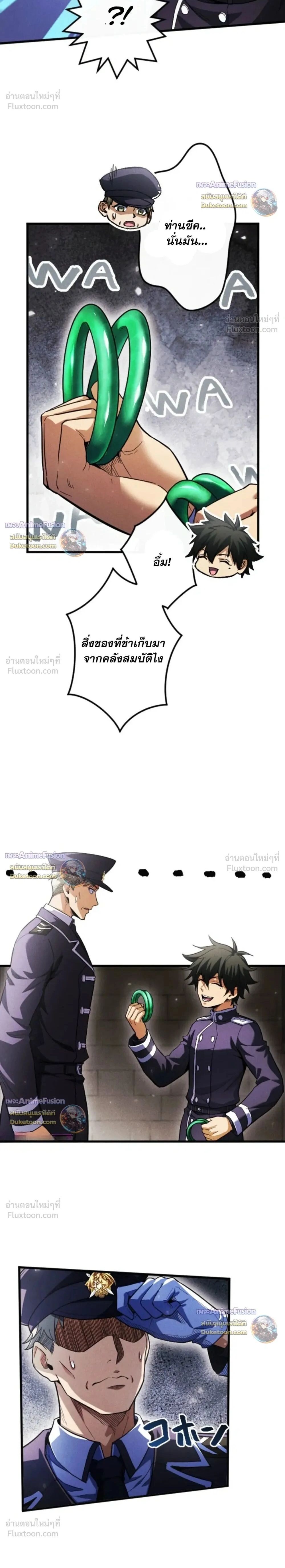 Reincarnates as His Descendant 1000 Years Later ตอนที่ 51 หน้า 2