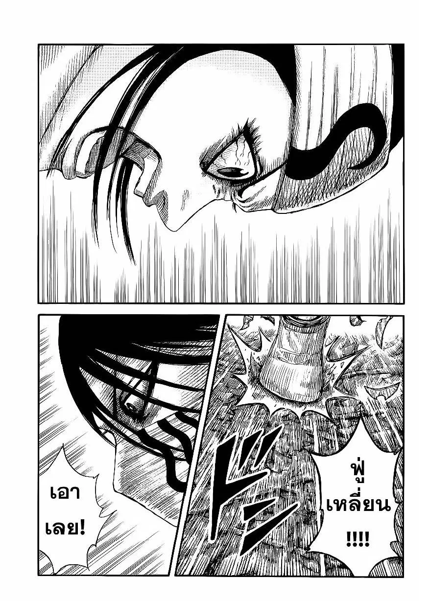 Kingdom ตอนที่ 358 หน้า 11