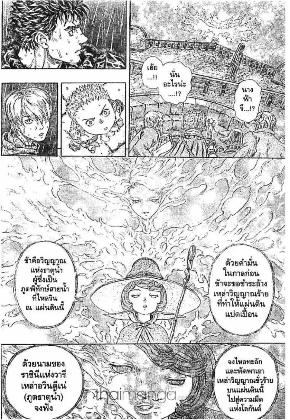 Berserk ตอนที่ 221 หน้า 9