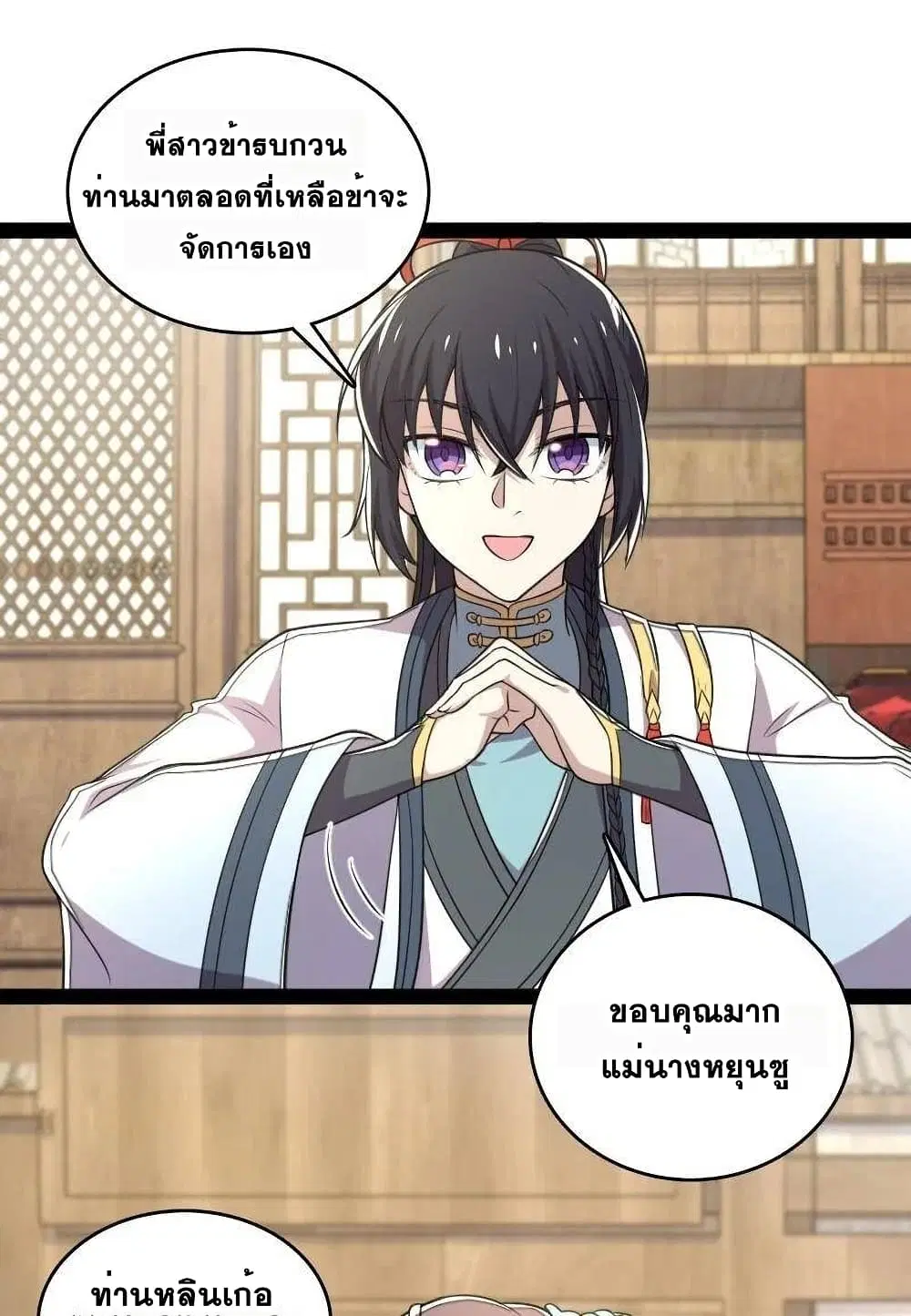 The Martial Emperor’s Life After Seclusion ตอนที่ 74 หน้า 3