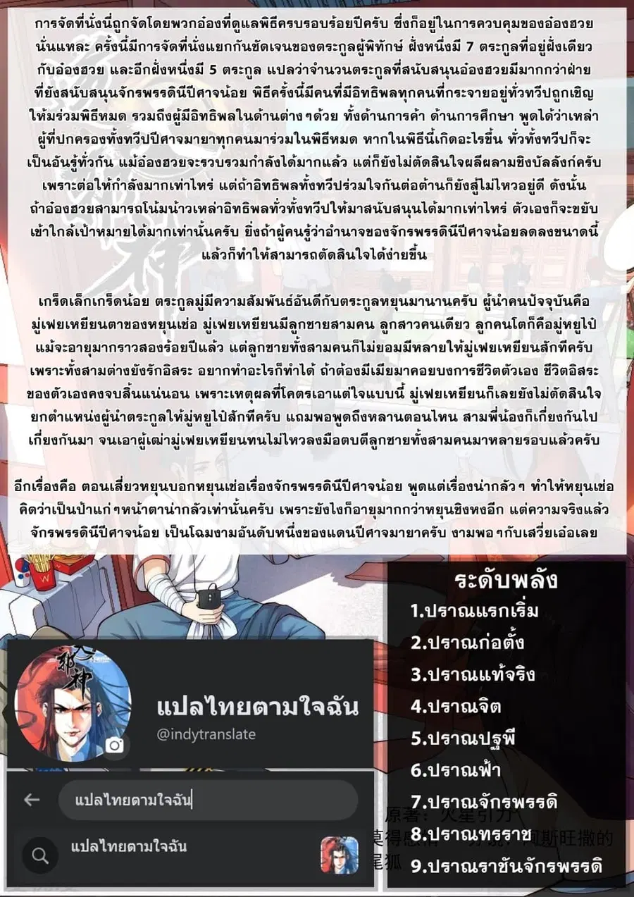 Against the Gods ตอนที่ 350 หน้า 40