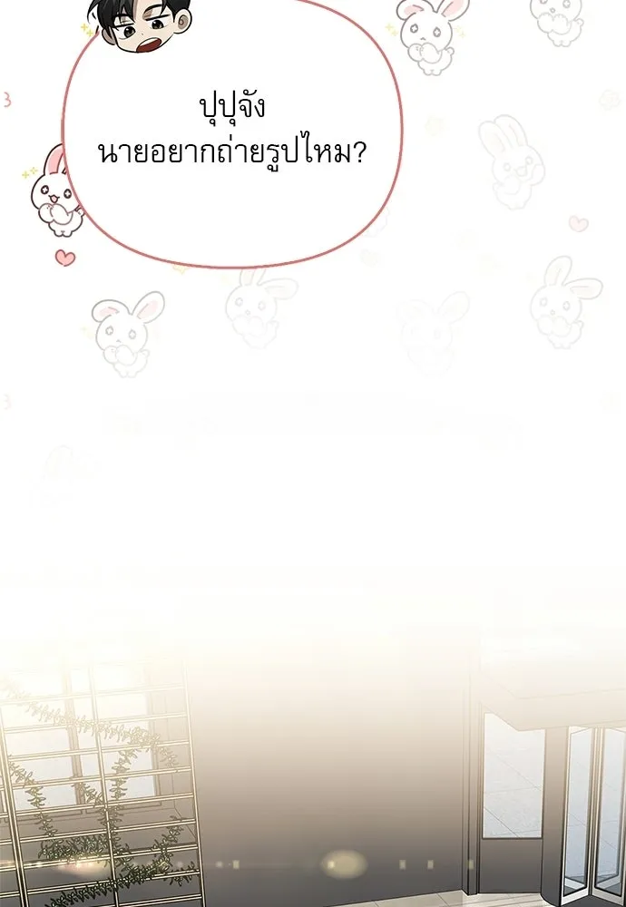 S-Class Hunter Heals with Monsters ฮันเตอร์ ระดับแกร่งกับฟาร์มมอนสเตอร์สุดป่วน ตอนที่ 46 หน้า 64
