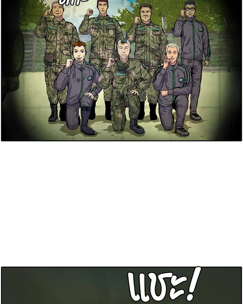 Kitchen Soldier ตอนที่ 14 หน้า 40