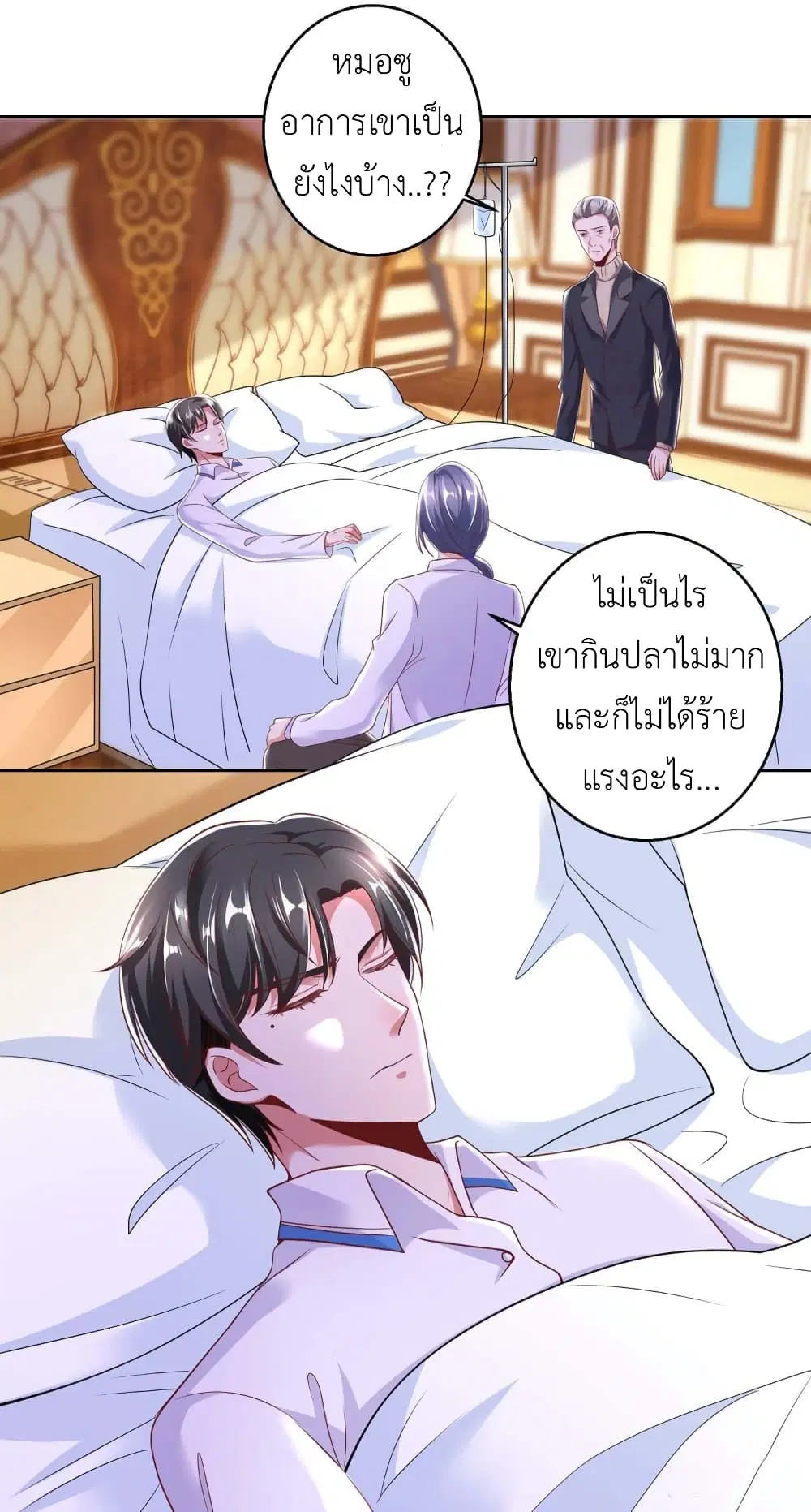 The Big Guy calls me Little Ancestor ตอนที่ 6 หน้า 12