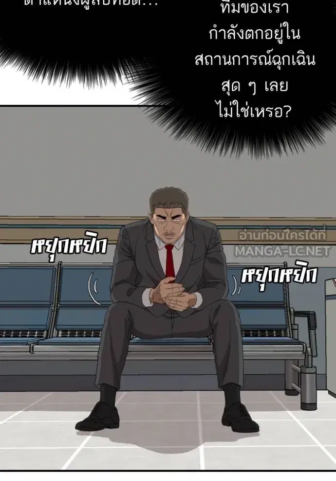 Bad Guy ตอนที่ 247 หน้า 11