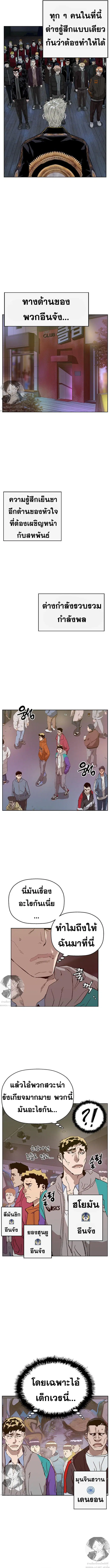 Weak Hero ตอนที่ 233 หน้า 5