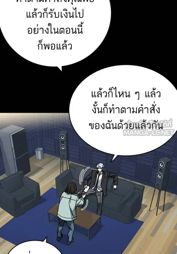 Study Group ตอนที่ 301 หน้า 55