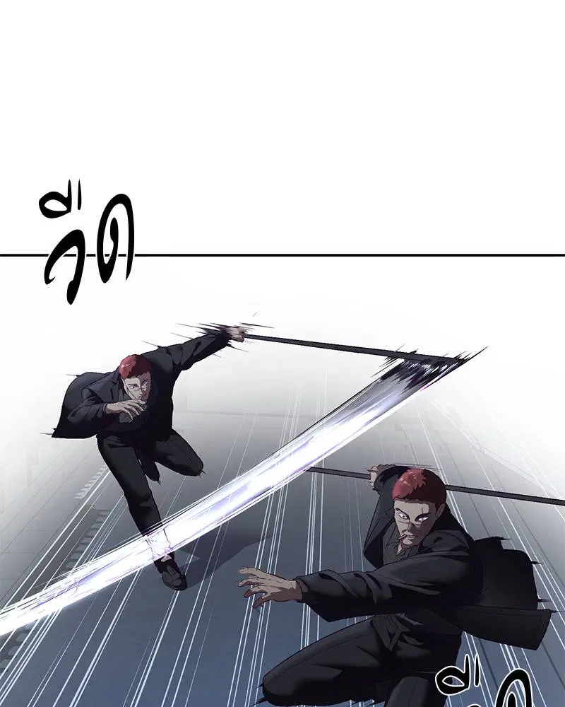 The Boy of Death ตอนที่ 117 หน้า 33