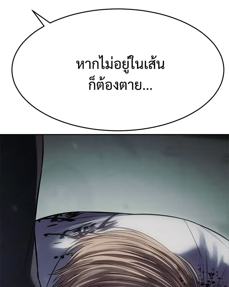 Baek XX ตอนที่ 172 หน้า 65