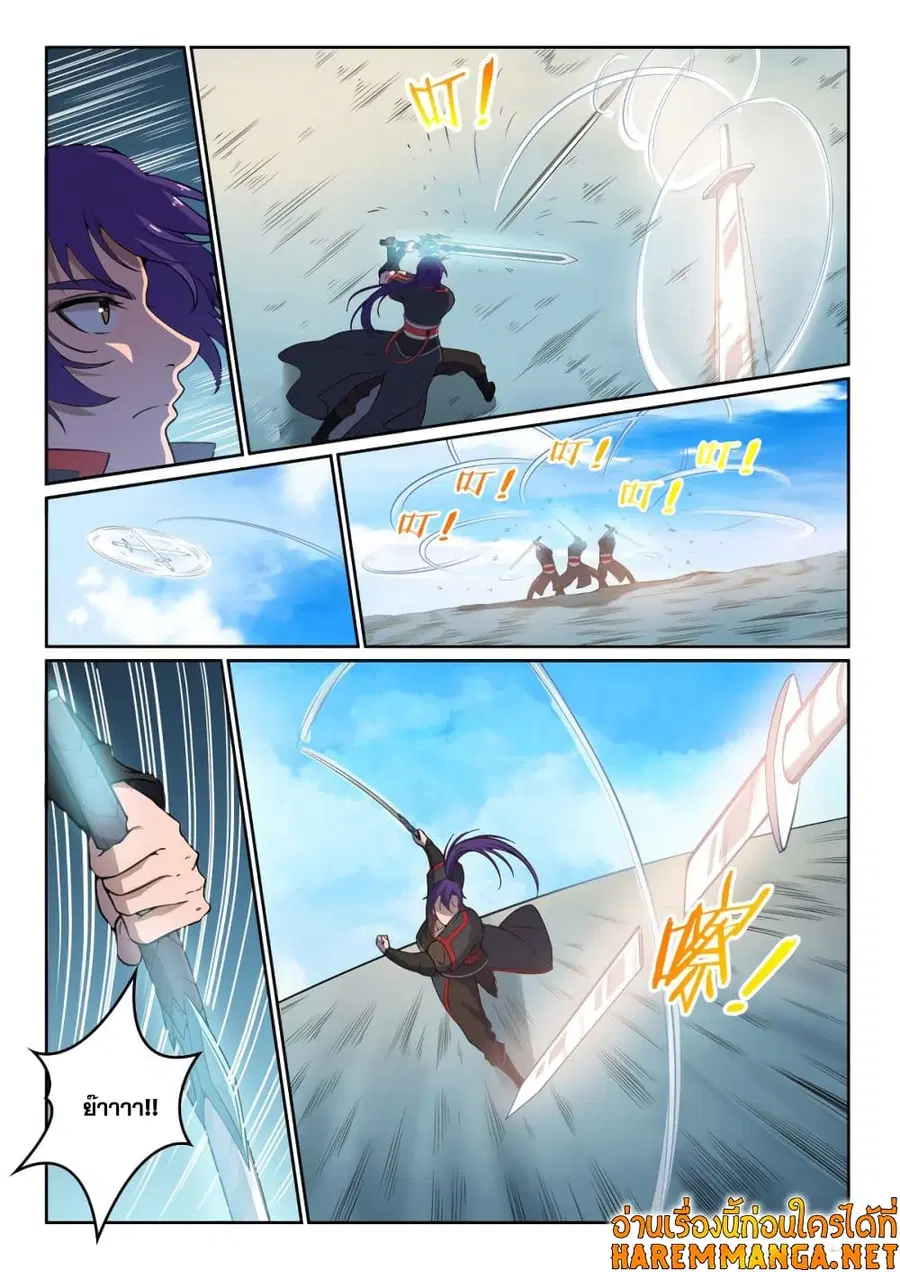 Bailian Chengshen ตอนที่ 516 หน้า 8