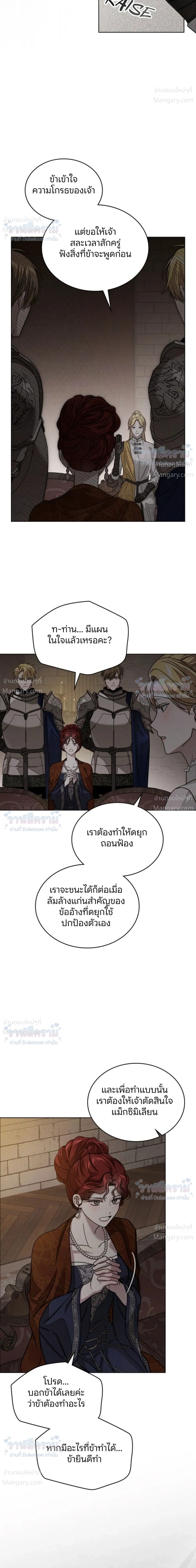 Under the oak tree – ใต้ร่มเงาแห่งต้นโอ๊ก ตอนที่ 165 หน้า 34