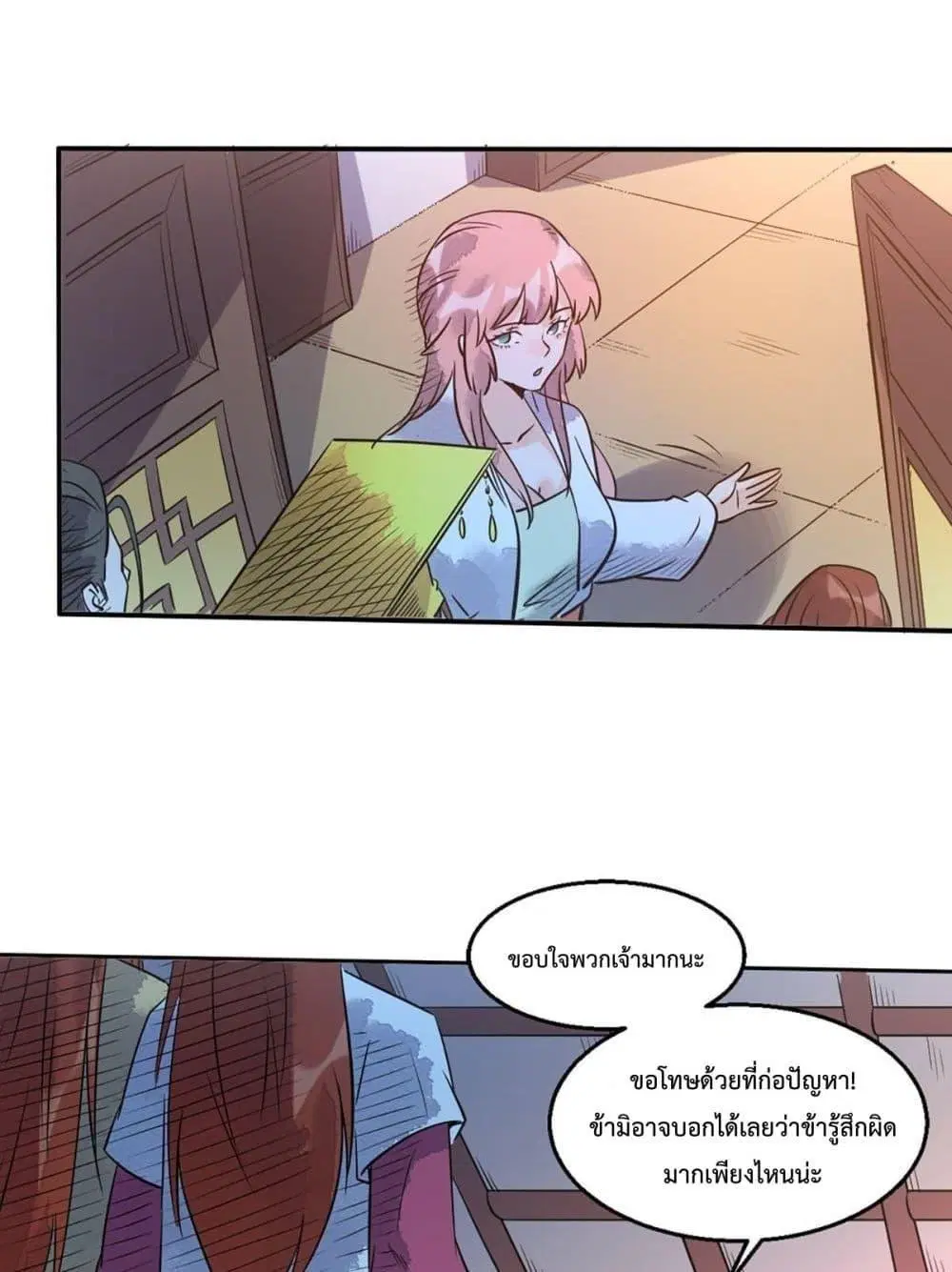 It Turns Out That I Am A Big Cultivator ตอนที่ 80 หน้า 38