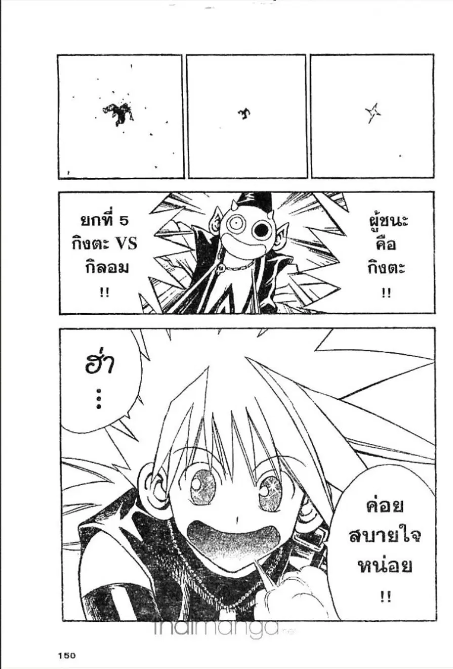 MÄR ตอนที่ 83 หน้า 14