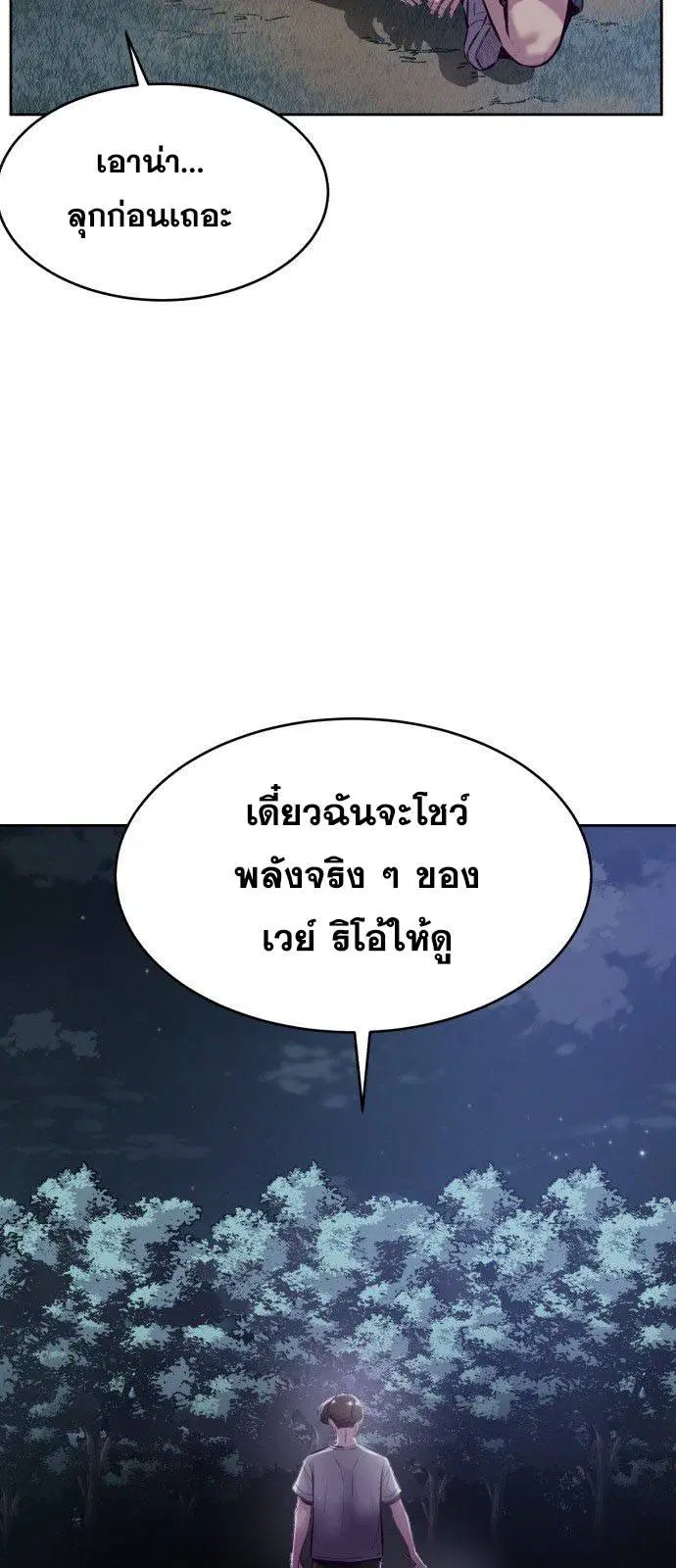 The Boy of Death ตอนที่ 127 หน้า 88