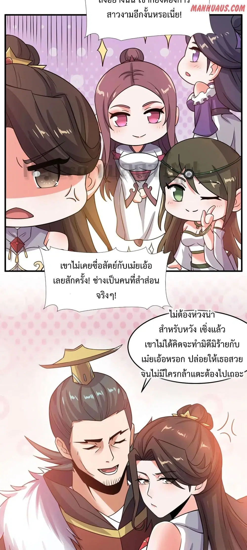 Super Warrior in Another World ตอนที่ 166 หน้า 6