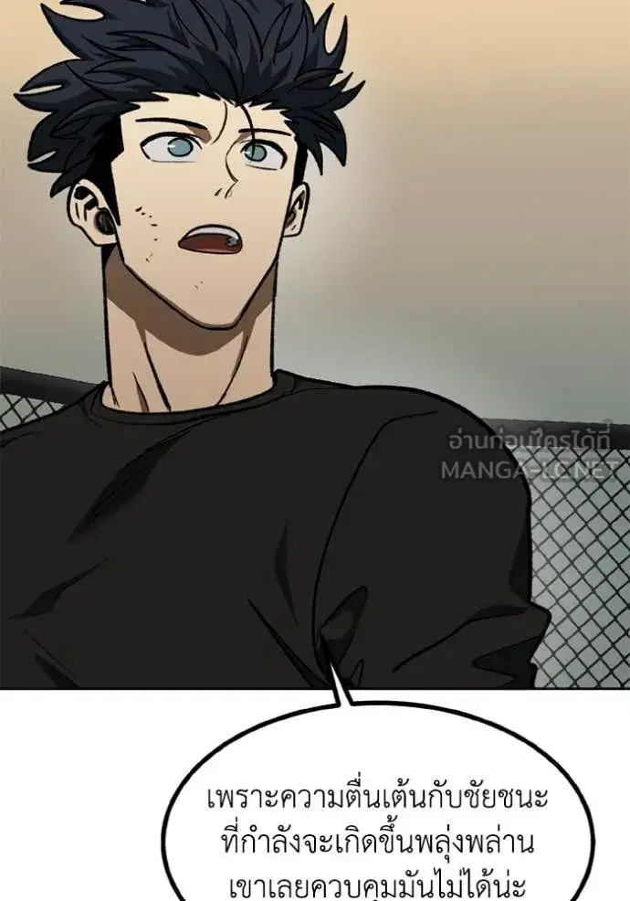 King of the Octagon ตอนที่ 190 หน้า 37