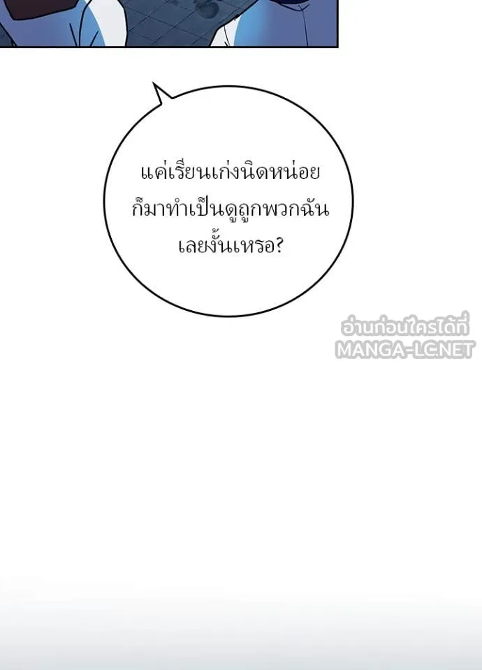 Hidden Class Gravity User เป้าหมายครั้งที่ 2 ต้องเป็นสุดยอดผู้แข็งแกร่งด้วยคลาสลับ ตอนที่ 60 หน้า 63