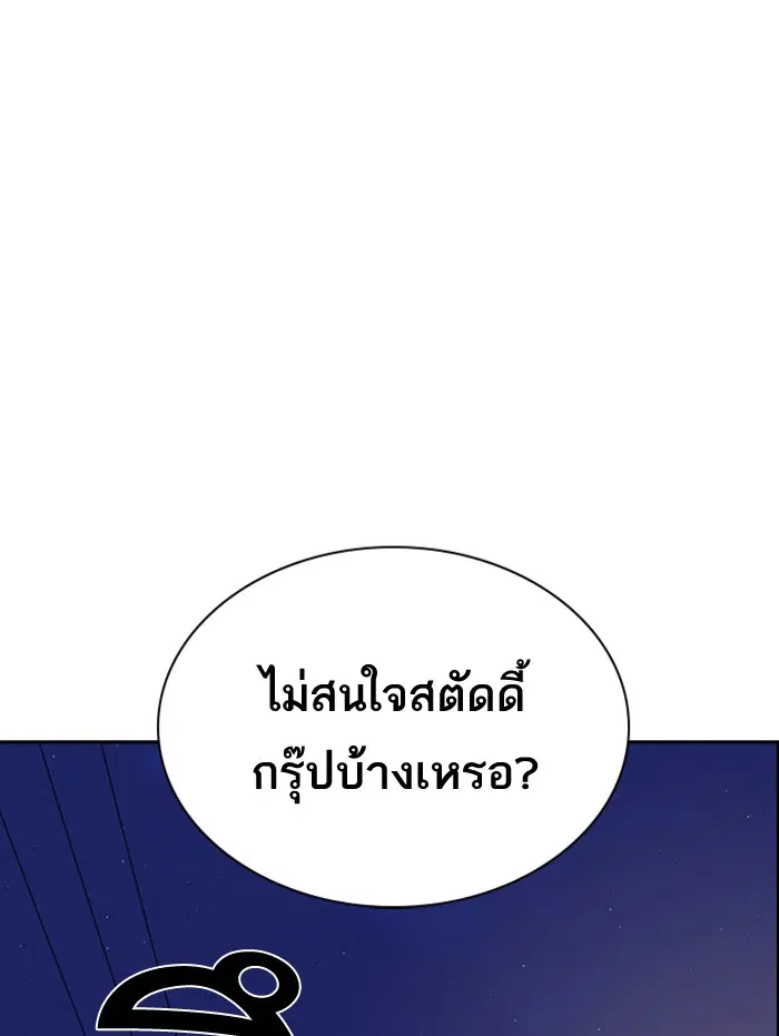 Study Group ตอนที่ 11 หน้า 116