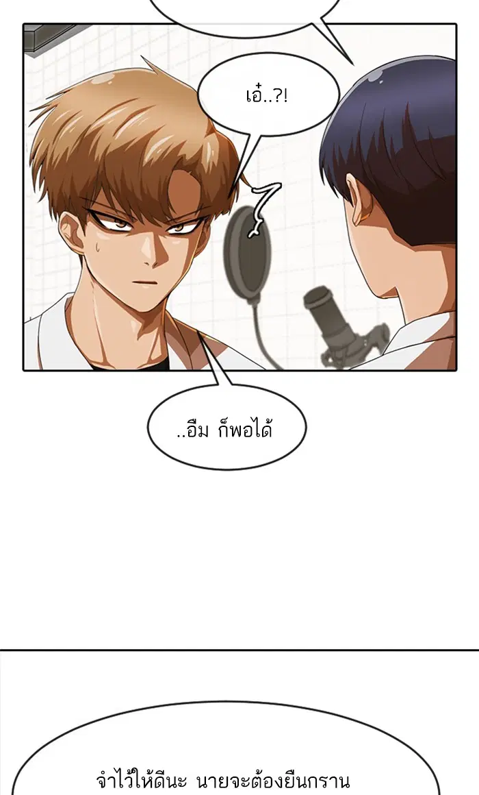 Random Chat ตอนที่ 187 หน้า 50