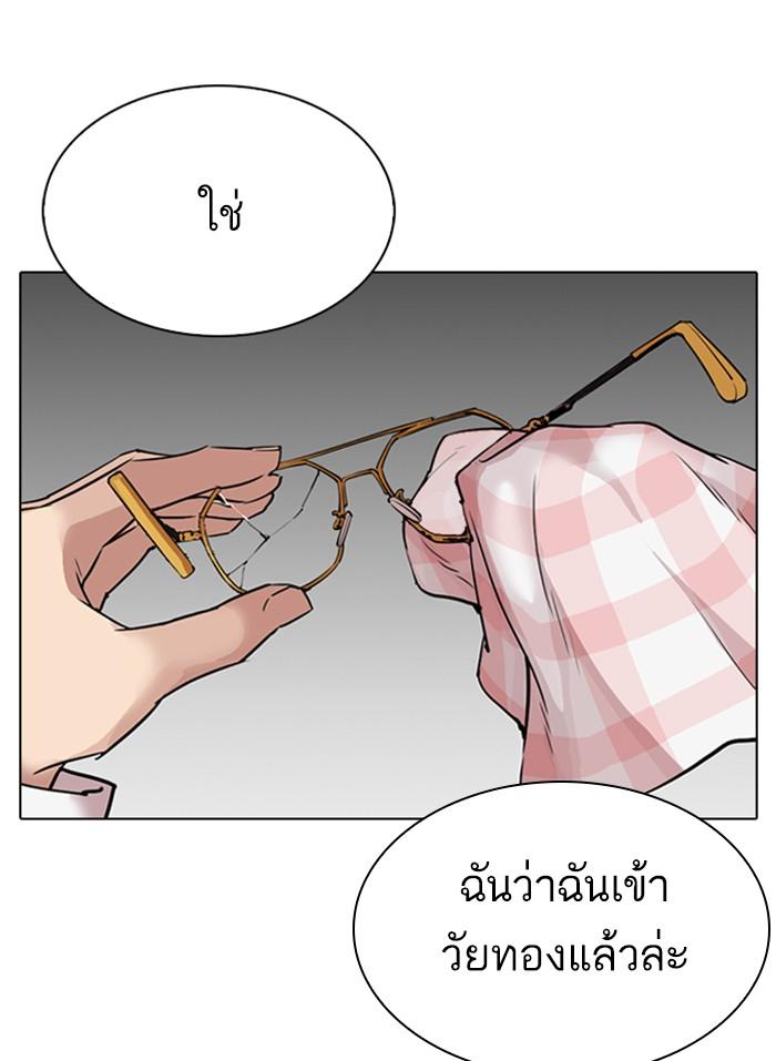 Lookism ตอนที่ 298 หน้า 146