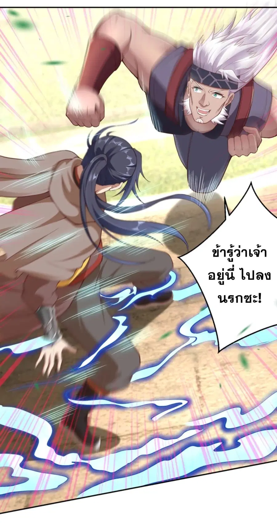 Against the Gods ตอนที่ 354 หน้า 6
