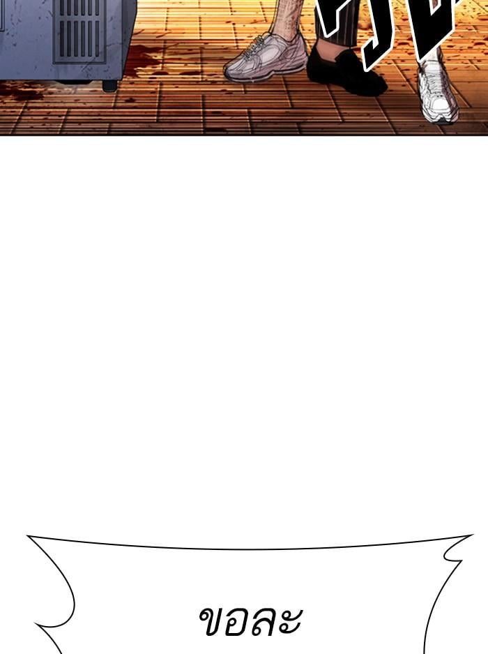 Lookism ตอนที่ 407 หน้า 145