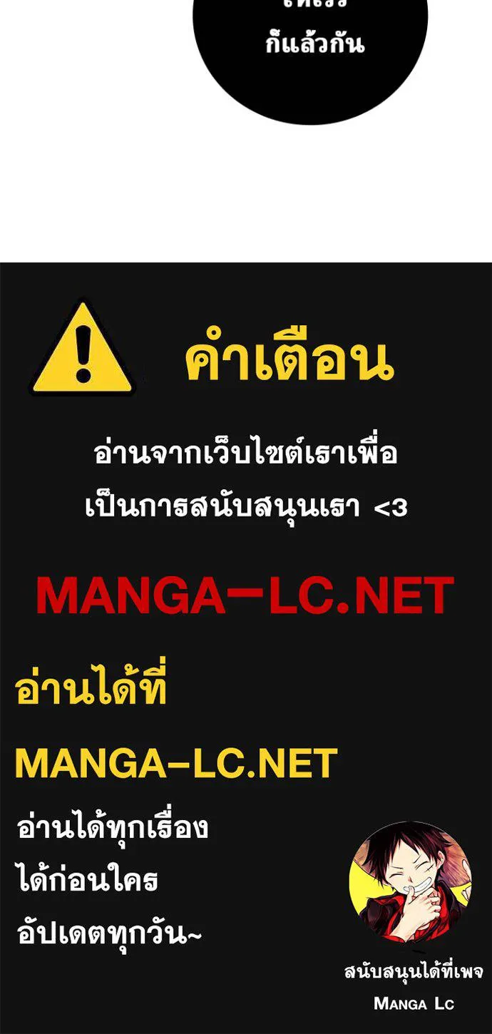 Hidden Class Gravity User เป้าหมายครั้งที่ 2 ต้องเป็นสุดยอดผู้แข็งแกร่งด้วยคลาสลับ ตอนที่ 59 หน้า 104