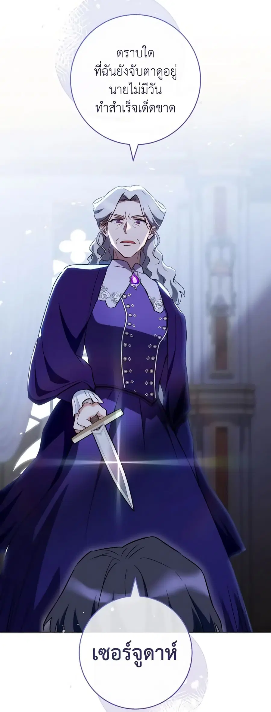 The Young Lady Is a Royal Chef ตอนที่ 136 หน้า 34