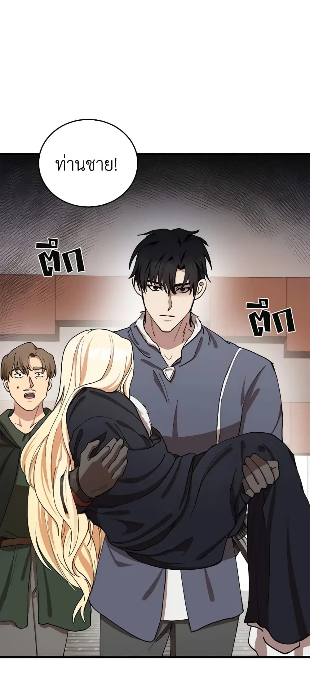 The Villainess Lives Again ตอนที่ 71 หน้า 35
