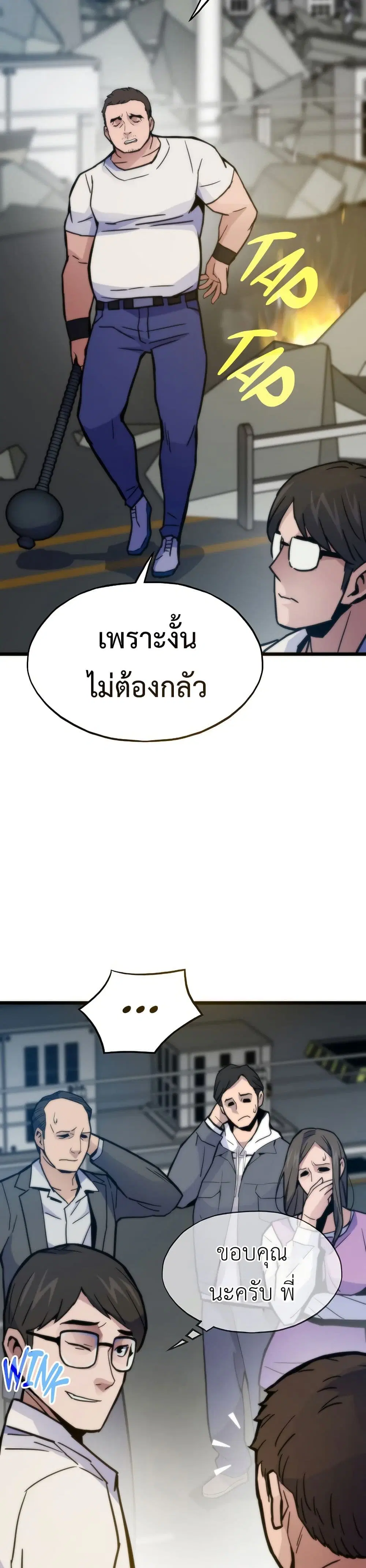 Past Life Returner ตอนที่ 70 หน้า 7