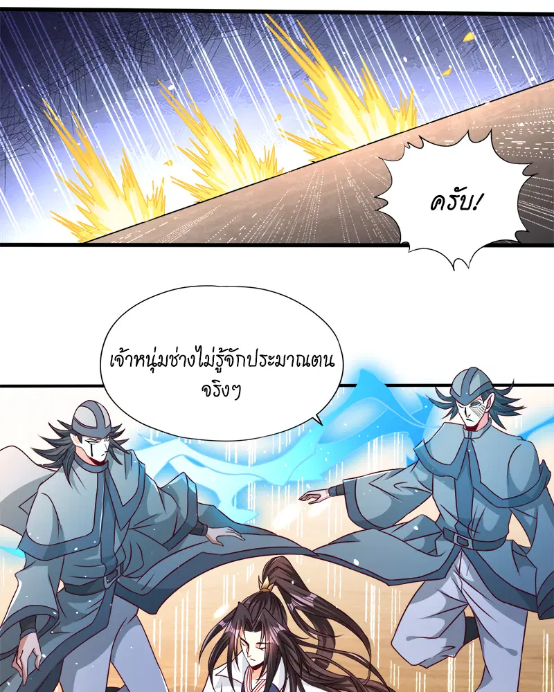 The Time of Rebirth ตอนที่ 174 หน้า 10