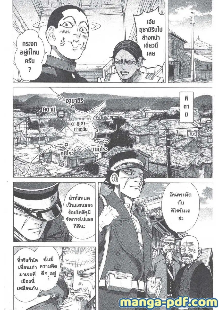 Golden Kamuy ตอนที่ 124 หน้า 10