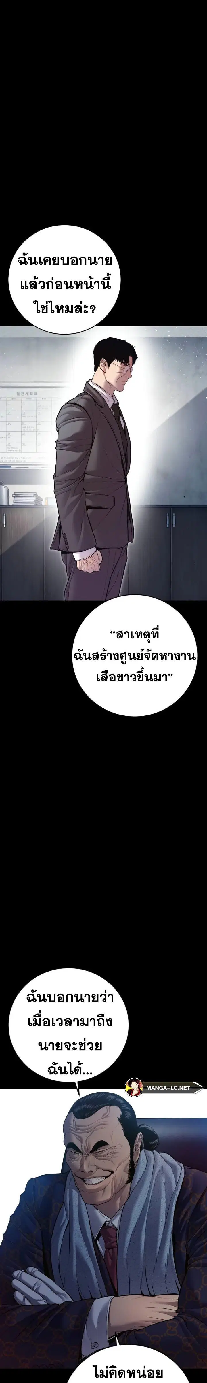 Manager Kim ตอนที่ 147 หน้า 7