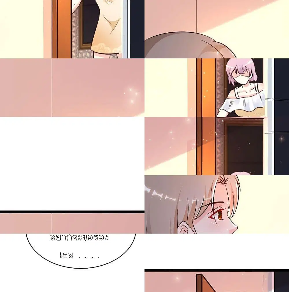 The Strongest Peach Blossom ตอนที่ 135 หน้า 13