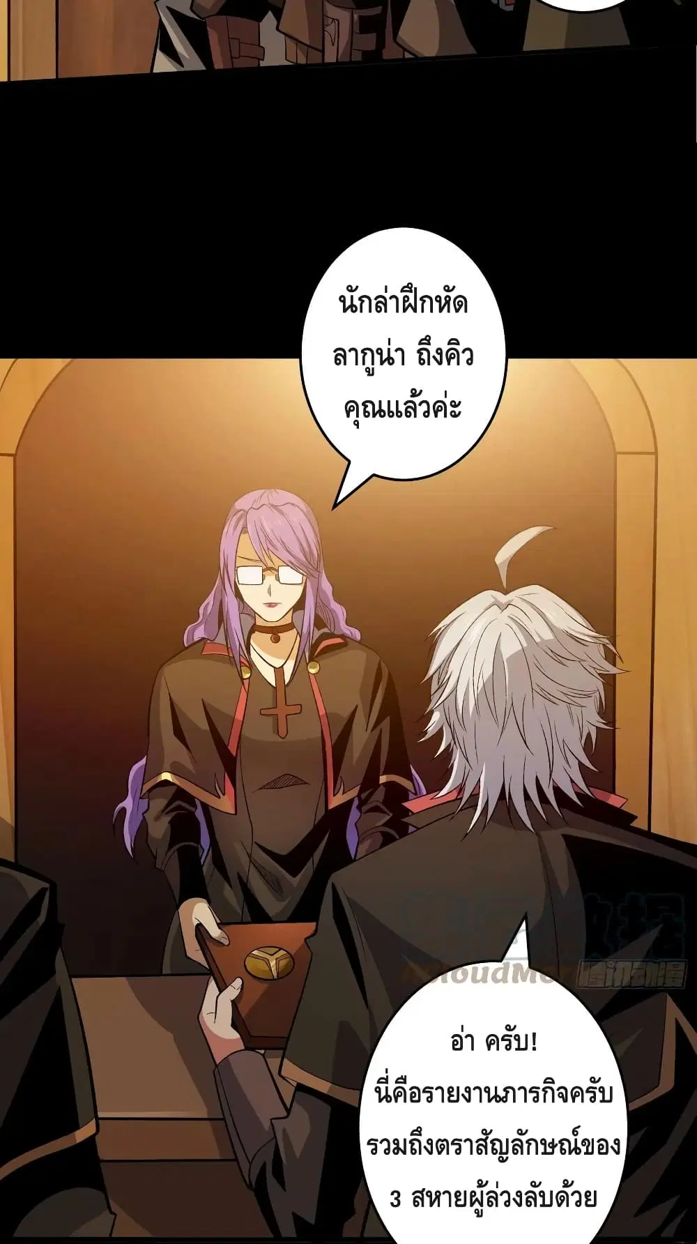 King Account at the Start ตอนที่ 172 หน้า 26