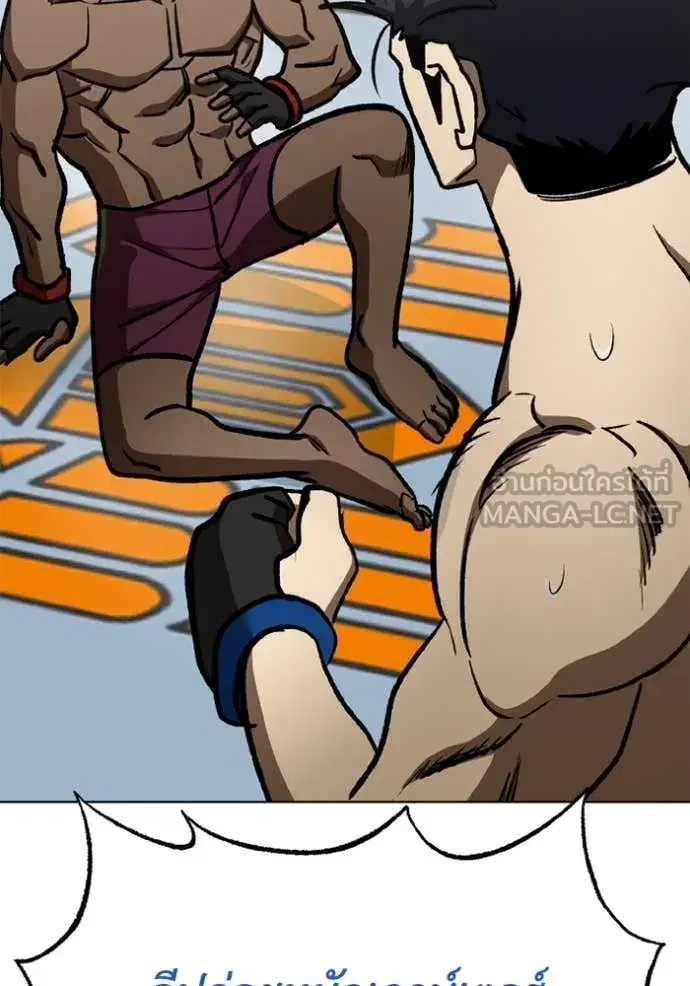 King of the Octagon ตอนที่ 169 หน้า 107