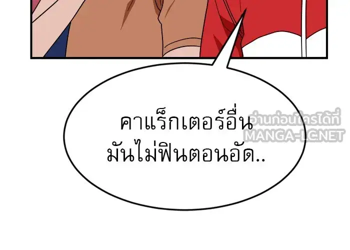 Double Click ตอนที่ 51 หน้า 51