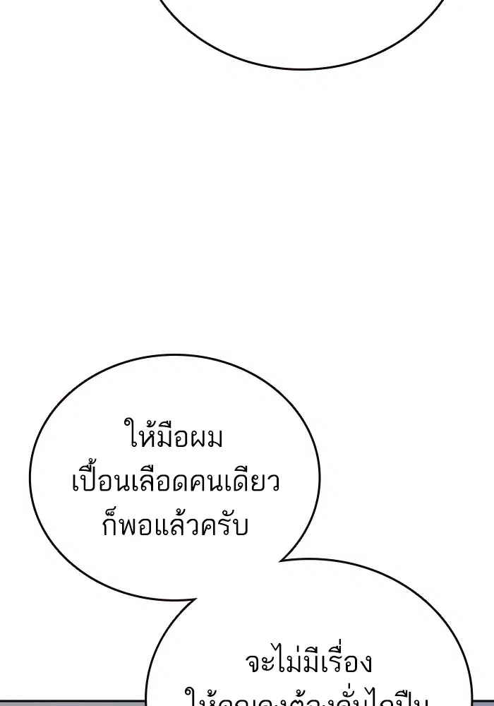 Study Group ตอนที่ 199 หน้า 113