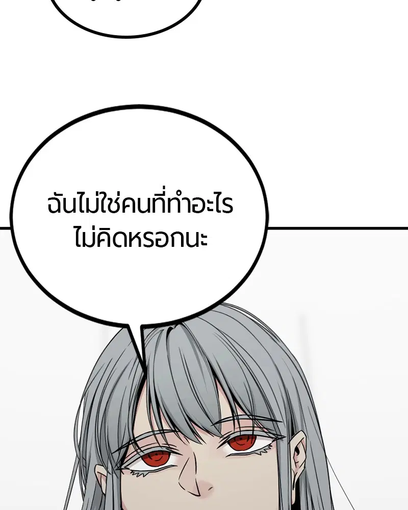 HERO KILLER ตอนที่ 98 หน้า 23