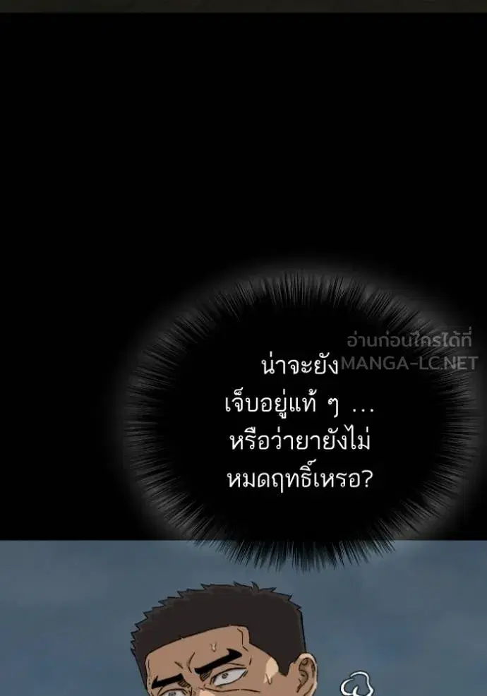 Bad Guy ตอนที่ 274 หน้า 113
