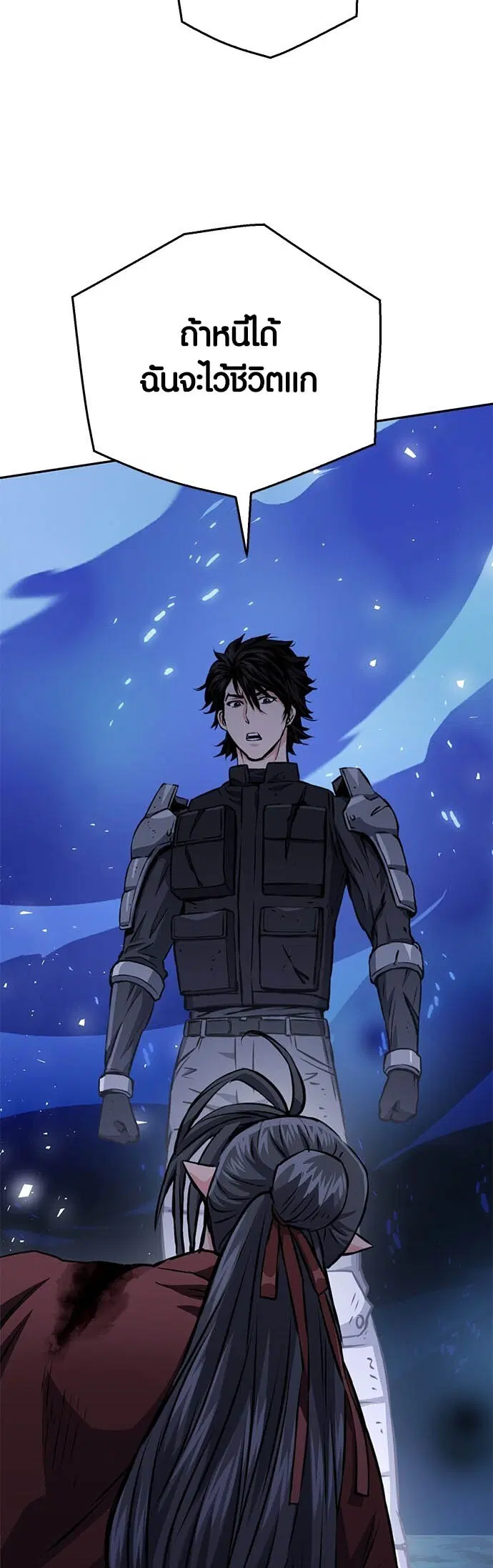 The Druid of Seoul Station ตอนที่ 120 หน้า 64