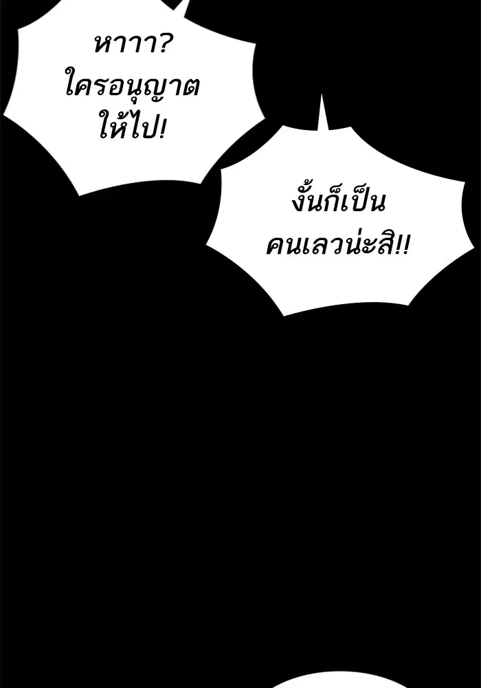 Study Group ตอนที่ 201 หน้า 49