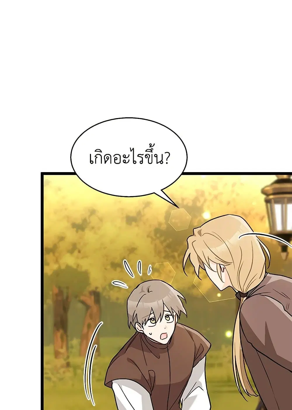 The Symbiotic Relationship Between a Panther and a Rabbit ตอนที่ 136 หน้า 62