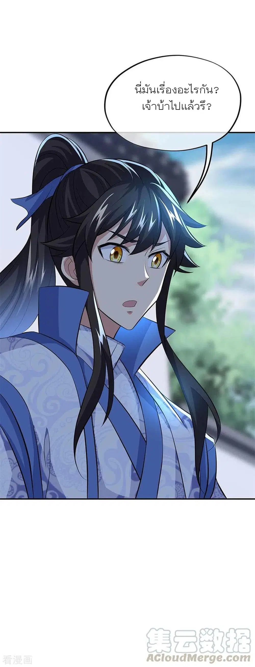 Peerless Battle Spirit (Tian Cang Zi Dongman) ตอนที่ 260 หน้า 19