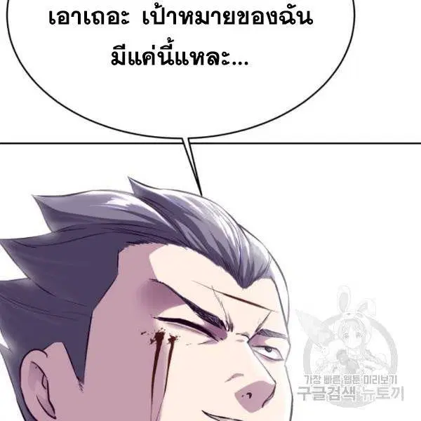 The Boy of Death ตอนที่ 146 หน้า 86
