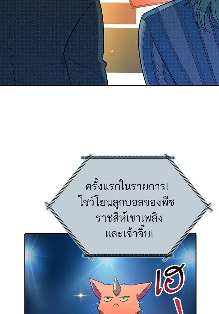The S-Classes That I Raised (My S-Class Hunters) ตอนที่ 106 หน้า 23