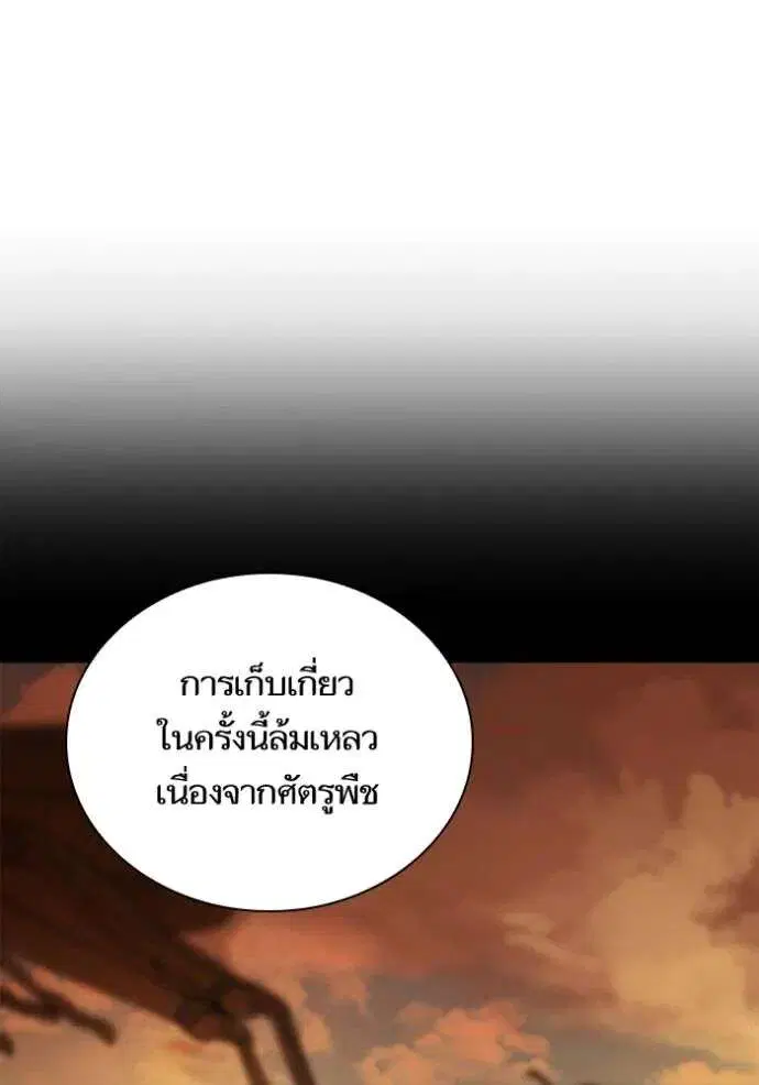 Sister I Am the Queen in This Life ตอนที่ 122 หน้า 131
