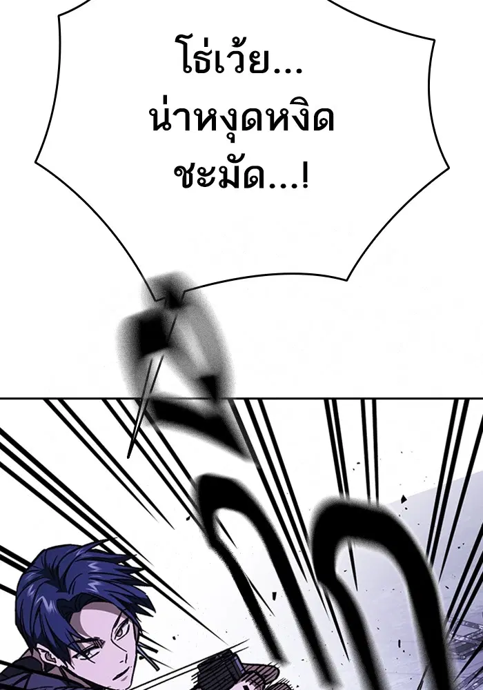Study Group ตอนที่ 209 หน้า 79